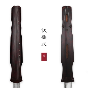 伏羲式