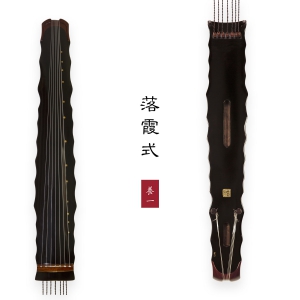 落霞式
